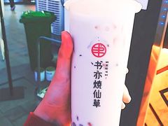 黑糖小芋圆奶茶-书亦烧仙草(东汇城店)