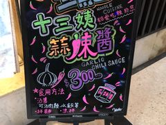 -天下三绝 牛肉面/红酒