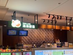 -汤连得温泉馆(宝山店)