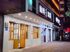 门面-仙妈米粉店(庆丰路)