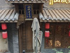 -山城老堂口·1636重庆老菜(解放碑洪崖洞店)