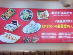 -赵奶奶水饺锅贴小酒馆(丁字沽店)