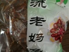 -双流兔头(成都金丝街总店)