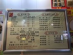菜单-兄弟深夜豆浆