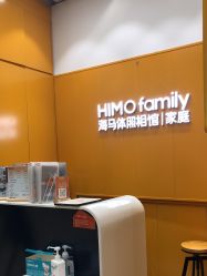 -海马体家庭照相馆(杭州萧山万象汇店)