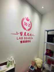 -Lab Season惜辰颜究社
