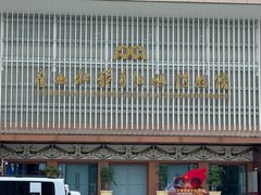 -广西壮族自治区博物馆