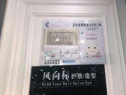 点击看大图 -风向标WIND VANE SALON