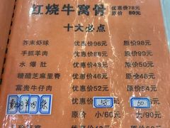 -同发号饭庄(复兴路店)