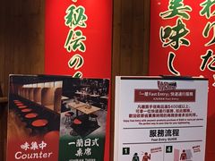 -一蘭拉面(尖沙咀店)