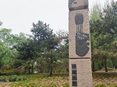 -元大都城垣遗址公园