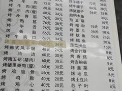 -松明一烤肉馆(鲁园店)