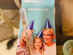 -西檬树SIMON·T轻奢蛋糕(大东方Max店)