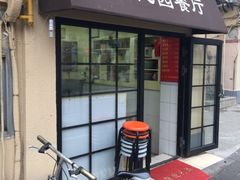 -小桃园餐厅