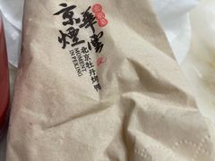 -京华烟云·北京烤鸭(领展购物广场·中关村店)