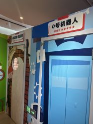 -斯坦熊亲子密室(富力广场店)