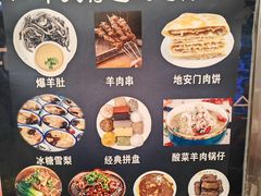 -护国寺小吃(地安门店)