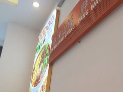 -程胖娃重庆小面(嘉禾金铂店)