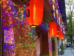 -鳗鱼家·深夜食堂(军博店)