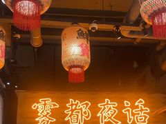 -旧街市鲜货老火锅(大光路店)