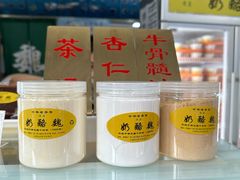 -奶酪魏(牛街总店)