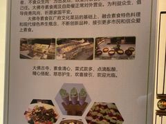 -大佛寺高级素食自助餐厅