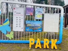 -海宁鹃湖公园
