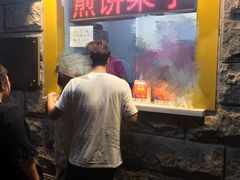 -清真·二嫂子煎饼果子(鼓楼旗舰形象店)