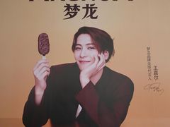-安福路