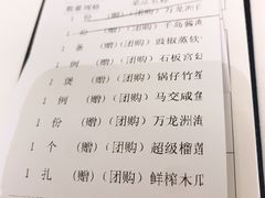 账单-万龙洲海鲜(南新仓店)