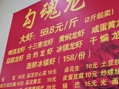 -龙虾奇迹(大华三路店)