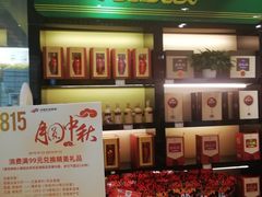 -河南特产汇(郑州新郑国际机场店)