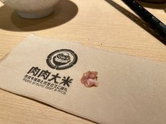 -肉肉大米(金虹桥店)