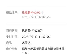-香港新发烧腊茶餐厅(水围店)