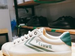 -Feiyue飞跃(长乐路店)