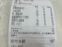 -成惠食府(赤岗店)