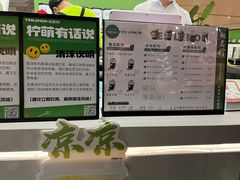 -Yes Lemon就是柠·手打柠檬茶(苏州中心一店)