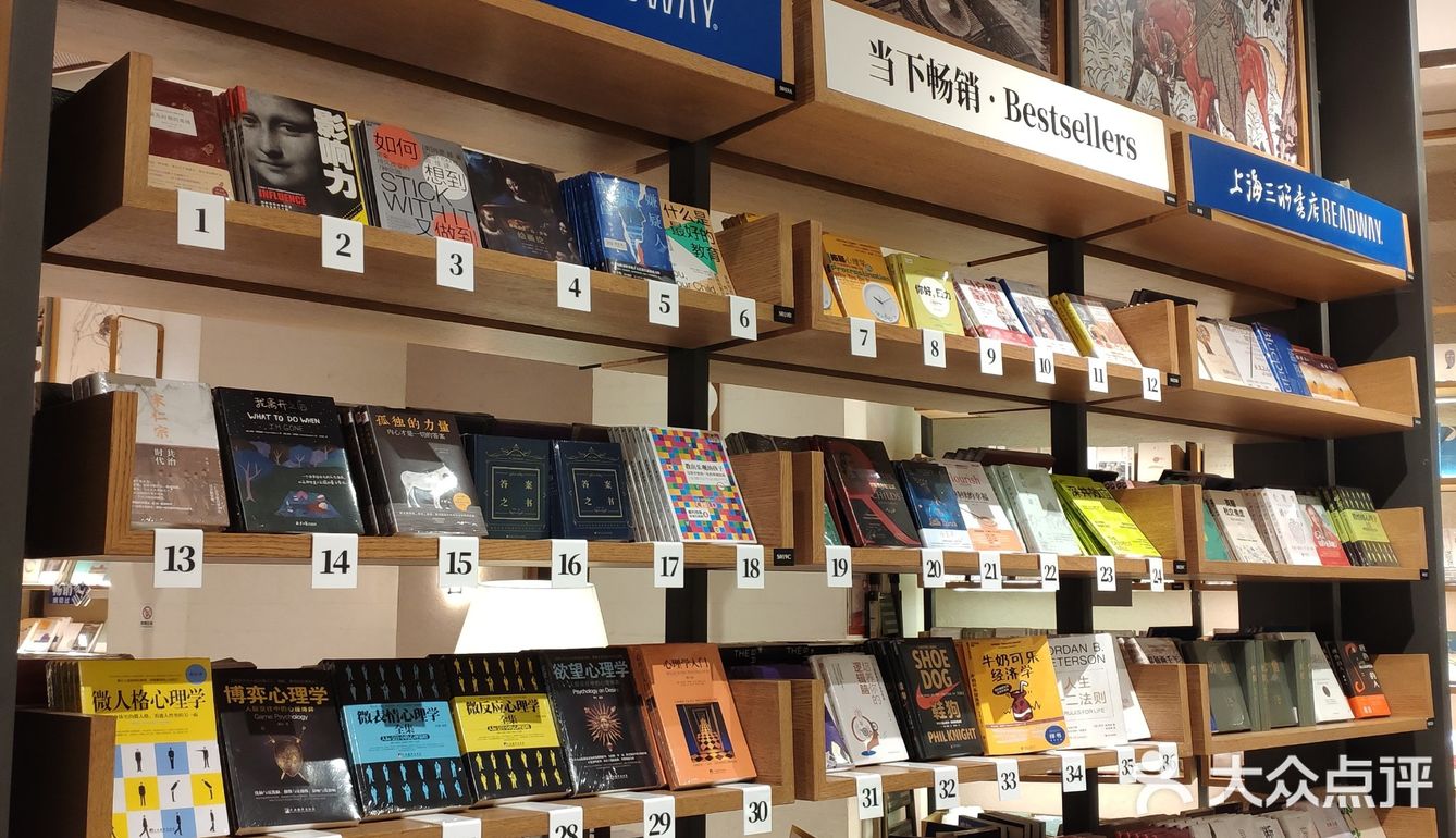 老书店的新形态