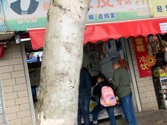 -蔡师傅豆皮(保利·西街店)
