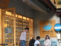 等位区-猫的天空之城概念书店(束河店)