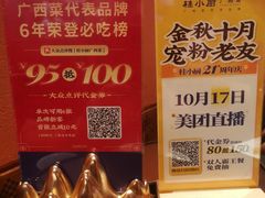 -桂小厨广西菜(航洋店)