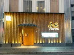 -南风(淮海街店)