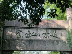 -紫金山索道-售票处