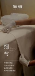 -尊尚柏丽美容SPA