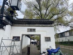 -耦园