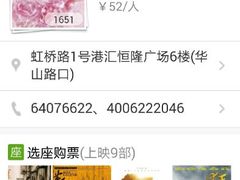 android_upload_pic-SFC上影影城(港汇永华IMAX激光店)