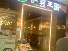 -萨莉亚意式餐厅(河东万达店)