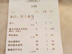 -漢舍中国菜馆(889广场店)
