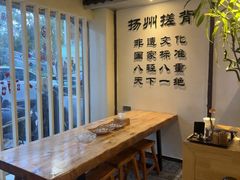 -扬派·扬州搓背馆(运河旗舰店)