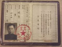 -北京人艺戏剧博物馆